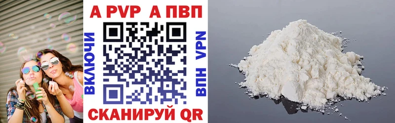 A PVP кристаллы  купить закладку  маркетплейс телеграм  Нягань 