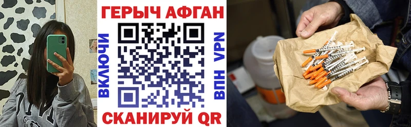 ГЕРОИН афганец  даркнет формула  Нягань 