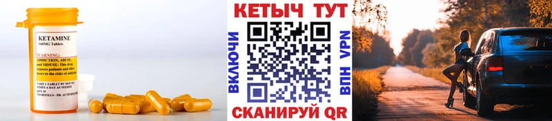 Кетамин ketamine  наркота  это официальный сайт  Нягань 