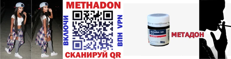 Метадон methadone  Нягань 